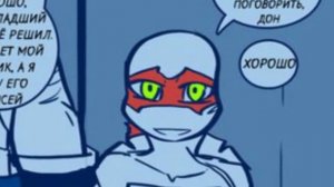 TMNT комикс озвучка Новая жизнь 9 глава ФИНАЛ НЕДЕЛЯ КОМИКСА