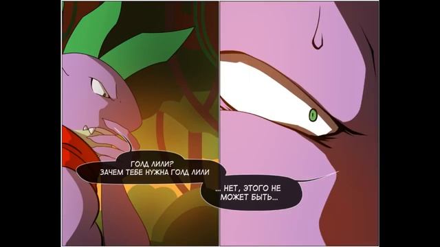 Воспоминания давно минувших дней 4 часть   комикс