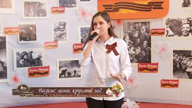 №8 - Софья Бирюлина (телефестиваль "Голоса Победы") смотреть онлайн