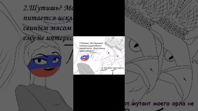 //соборник комиксов по countryhumans//By Emily смотреть онлайн
