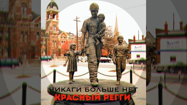 Никто не верит