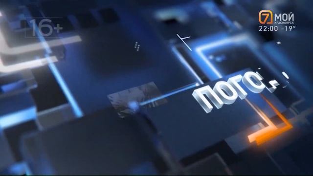 Фрагмент эфира (7 канал (г. Красноярск), 15.03.2022)