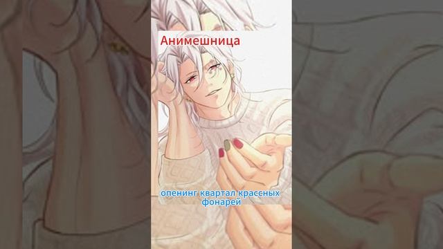 опенинг крд квартал крассных фонарей смотреть онлайн