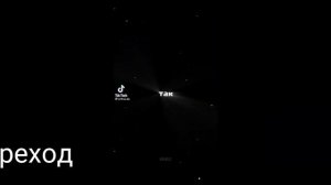 реакция команды 7 на тт каканару 7/7