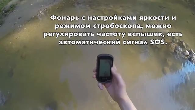 Garmin Oregon 650t часть 2