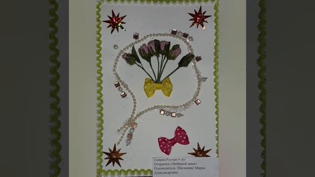 С Днём матери. смотреть онлайн