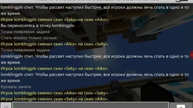 Маша ушла к моему другу и потом его застроил бедроком в minecraft. смотреть онлайн