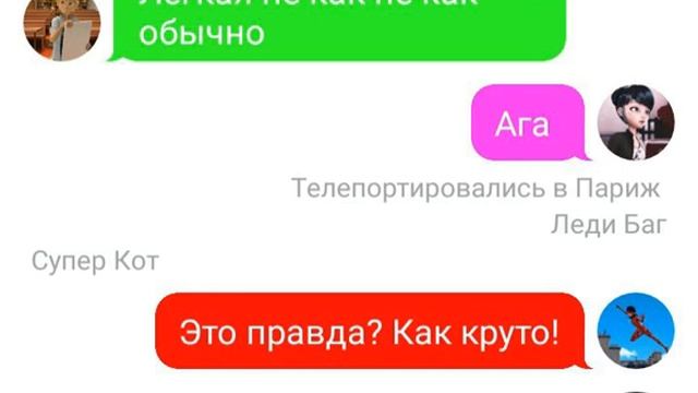 Переписка Леди Баг и Супер-Кот "Приключение в Шанхае" (5 часть)/Ириша Королиша смотреть онлайн