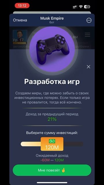 Комбо Musk Empire 12.07.24 #muskempire #muskcombo смотреть онлайн