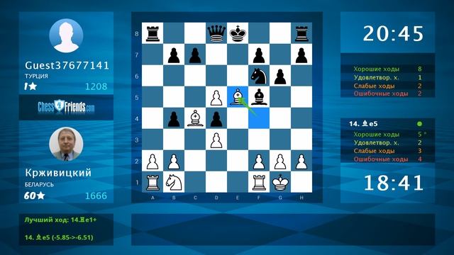 Chess Game Analysis: Крживицкий - Guest37677141 : 1-0 (By ChessFriends.com) смотреть онлайн