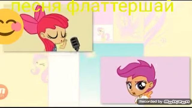 Песня Флаттершай♥ смотреть онлайн
