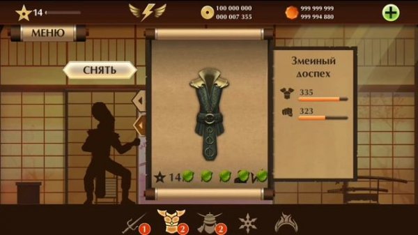 МОД НА ЗАЧАРОВАНИЯ+ВЗЛОМ Shadow Fight 2 Special Edition