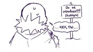 СПРОСИ ТРЕВОЖНОГО САНСА! ASK [RUS DUB]