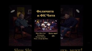 Феличита, выйду на улицу вые**