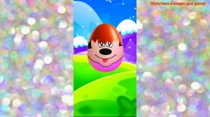 Новые игрушки из Яиц с Сюрпризом #25 / Распаковка яиц сюрпризов/ Мультфильм для детей про игрушки но