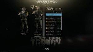 Быстрый гайд: как убивать в Таркове