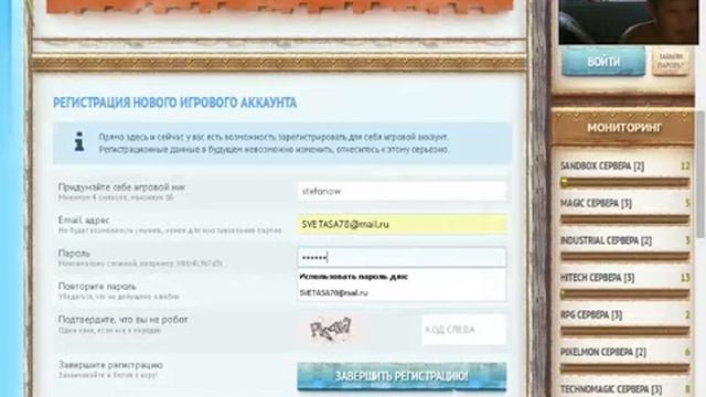 заходим на сервер onland.su смотреть онлайн