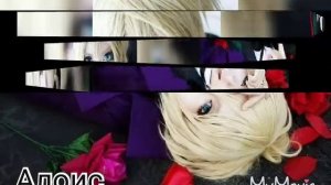 Косплей Тёмный дворецкий.