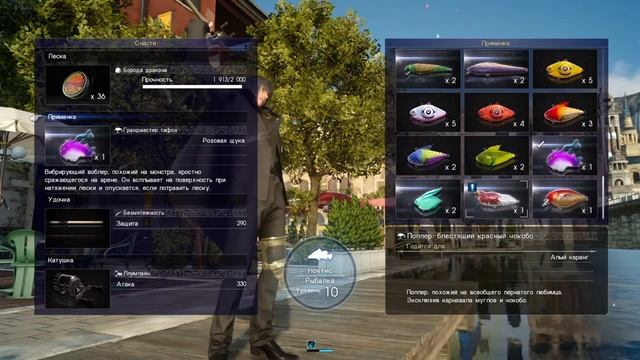 Final Fantasy 15 Чокобо карнавал - все награды рыболовного фестиваля (Ревущий шквал, Альбирео) смотреть онлайн