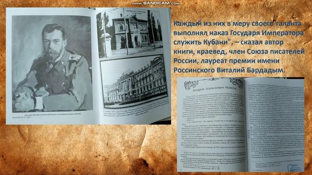 Книжная выставка ко Дню образования Кубанского казачьего войска. Библиотека с. Садовое смотреть онлайн