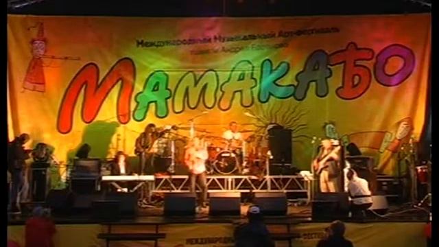 Мамакабо-2010 - Вячеслав Горский смотреть онлайн