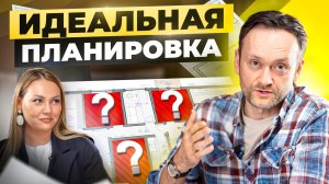 5 ОШИБОК в планировке, которые все совершают! Секреты удачного зонирования В ДОМЕ!