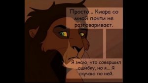 Комикс:,,Прайд Нзури».Часть #4.