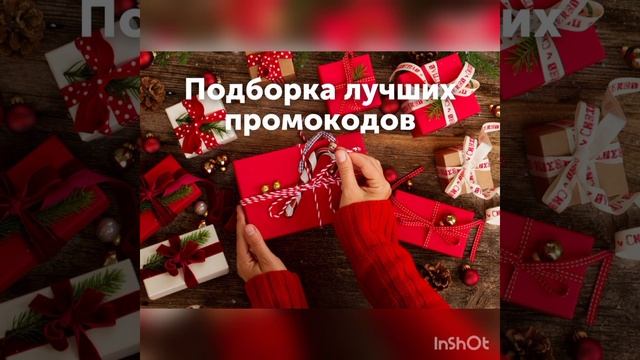 ПЕРВЫЙ НГ ПОДАРОК — ДЛЯ СЕБЯ!🎁Выбирайте любой товар до 2023 ₽,а его стоимость компенсирует кэшбэк💃 смотреть онлайн