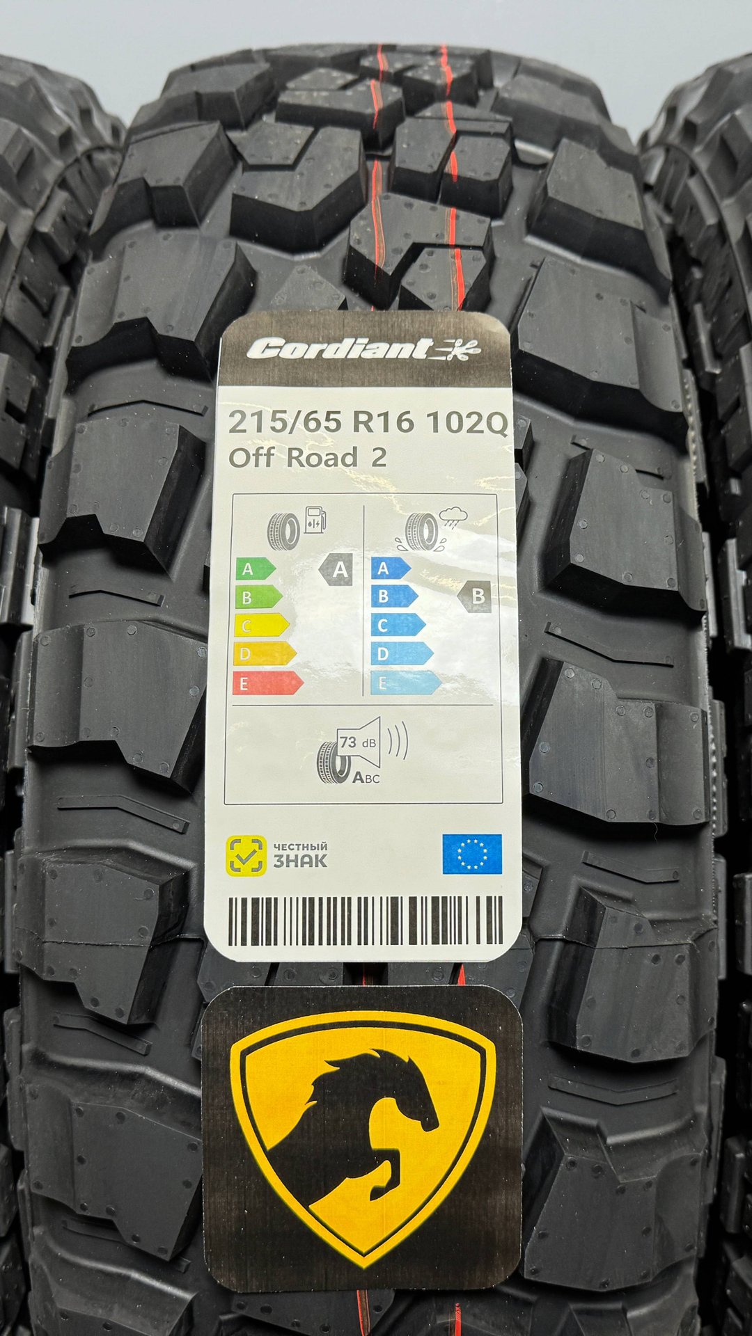 Cordiant Off Road 2 215/65 R16 102Q
