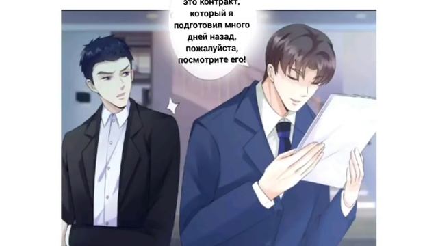 Договор жены и заветы любви 5 и 6 глава манга смотреть онлайн