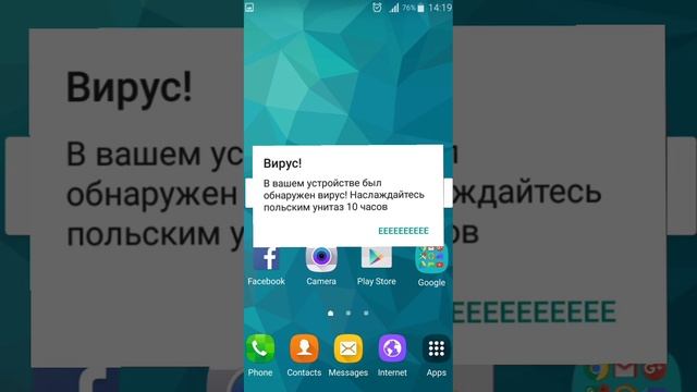Смешные ошибки андроид 2 серия смотреть онлайн