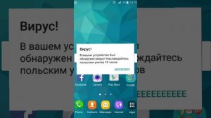 Смешные ошибки андроид 2 серия