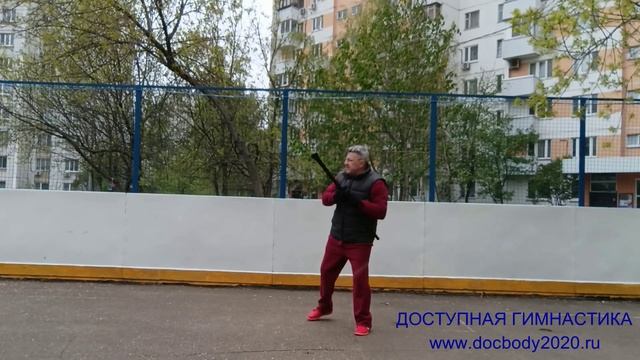 Упражнения с палкой-тростью на спортплощадке (34)