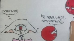 ||ТАЙНА СОВКА|| ОЗВУЧКА КОМИКСОВ "Countryhumans"