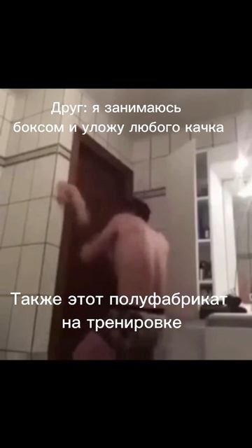 Спорт всему голова) #мем #друг #качек #бокс #прикол #бодибилдинг #рекомендации смотреть онлайн