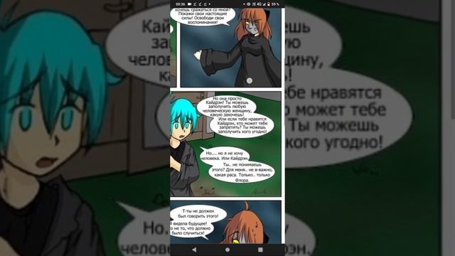 TwoKinds #12 | озвучка |