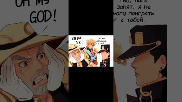 Озвучка Комиксов Джо Джо смотреть онлайн