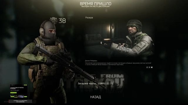 таков путь на капу боль Escape from Tarkov смотреть онлайн