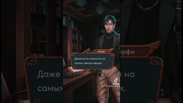 Клуб романтики/ТикТок/Мёрфи❤️ смотреть онлайн