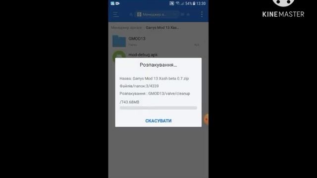 Gary's mod на Андройд смотреть онлайн