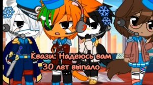 [Гача мем[Гача клуб[Гача лайф[Октонавты]