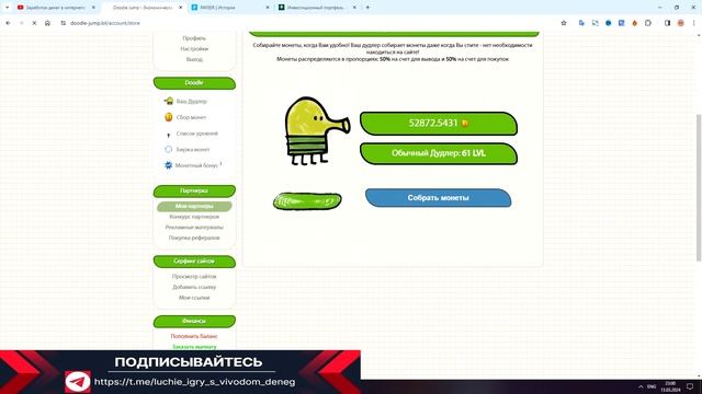 Doodle Jump экономическая игра с выводом денег дудл джамп