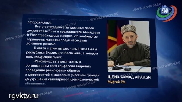 Муфтий Дагестана призвал верующих региона приостановить посещение мечетей смотреть онлайн