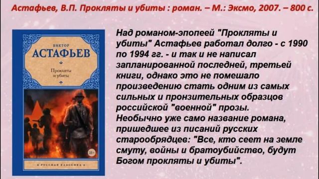 Книжная выставка "СОРОКОВЫЕ, ПОРОХОВЫЕ" смотреть онлайн
