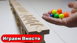 Гонки шариков 🌀 Супер-длинная деревянная трасса с волнами 🌀 АСМР видео для детей !