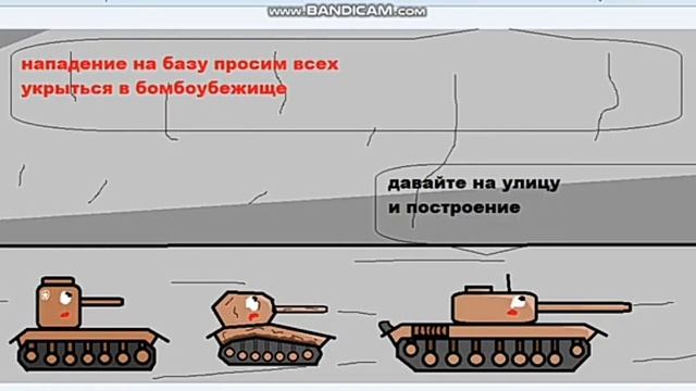 Великий подвиг (комикс танки) смотреть онлайн