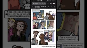 комикс фнаф серебряные глаза глава 6 #комикс #фнаф #fnaf