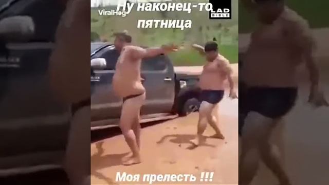 сегодня пятница уреееееее смотреть онлайн