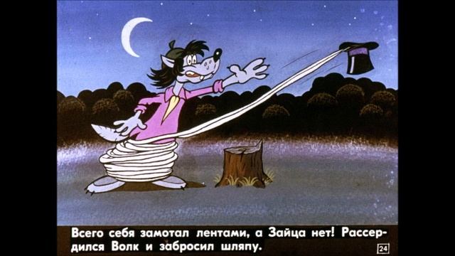 комикс "Ну, погоди!" 17 смотреть онлайн