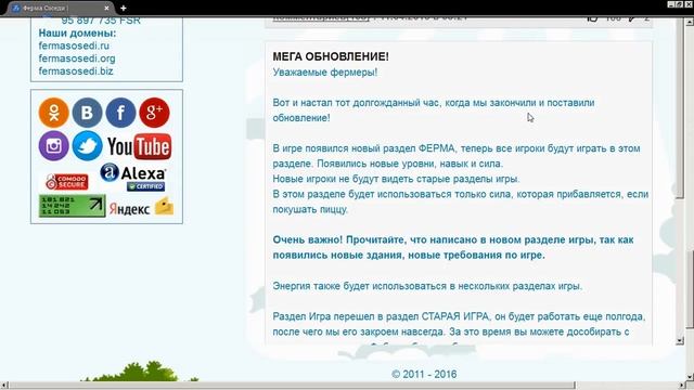 Ферма соседи-Википедия смотреть онлайн